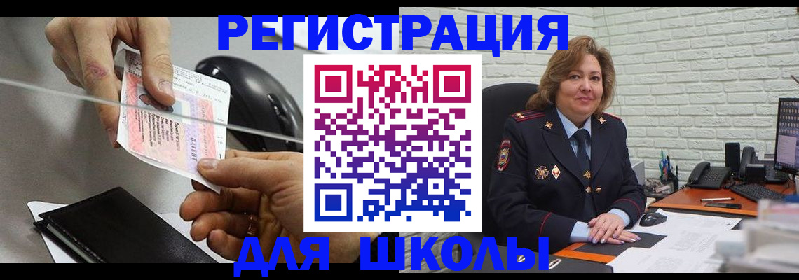 прописка для работы в Кинешме