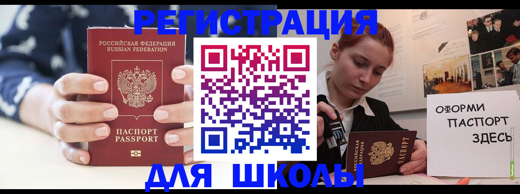 прописка регистрация в Кинешме