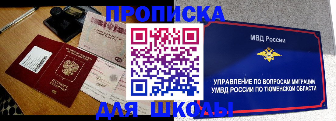 временная регистрация недорого в Кинешме