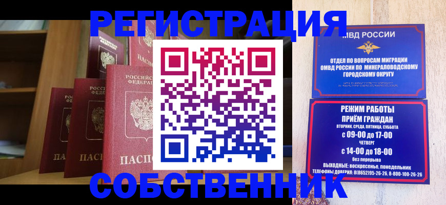 прописка 2025 в Кинешме