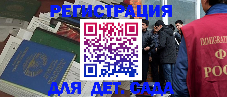 купить прописку в Кинешме