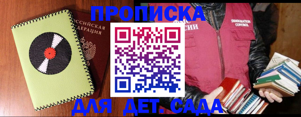 временная регистрация надежно в Кинешме